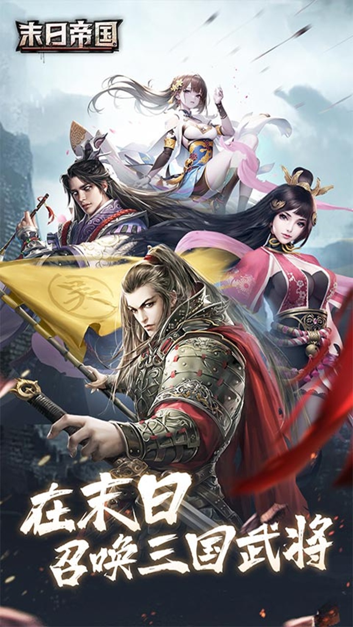 城防乱斗（末日帝国）游戏截图5