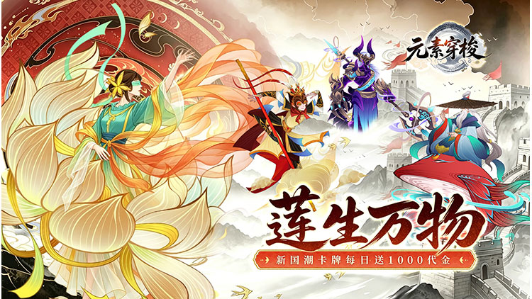 元素穿梭（0.1折代金福利版）宣传图片