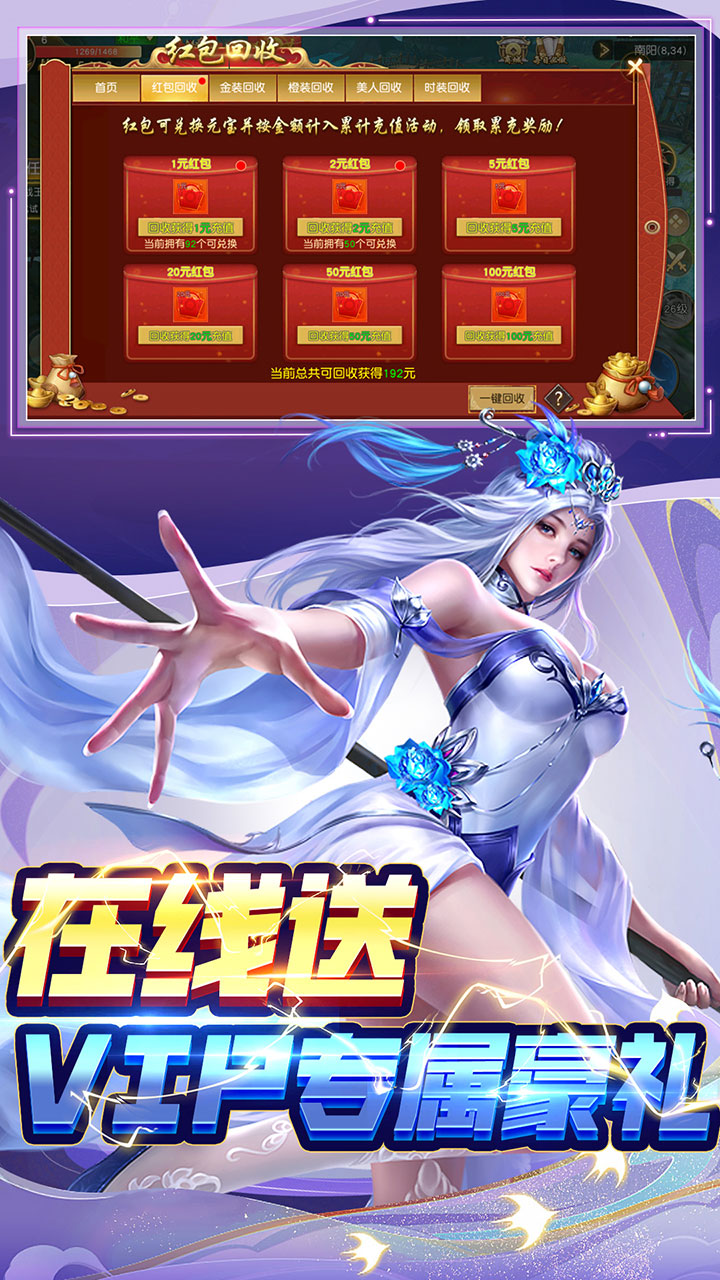 仙风道骨（0.1折免费送V15）游戏截图4