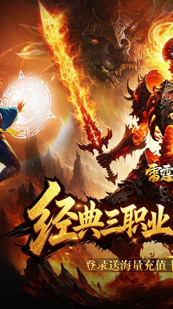 雷霆斩月（内置1折免费版）游戏截图1