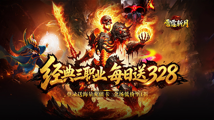 雷霆斩月（内置1折免费版）宣传图片
