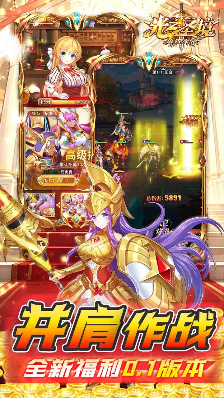 光之圣境放置次元（每日送648）游戏截图2