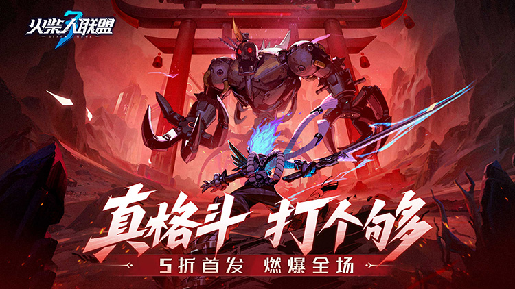 火柴人联盟3（5折免费版）宣传图片