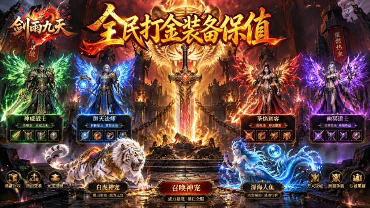 自由之光（海克斯免费版）宣传图片