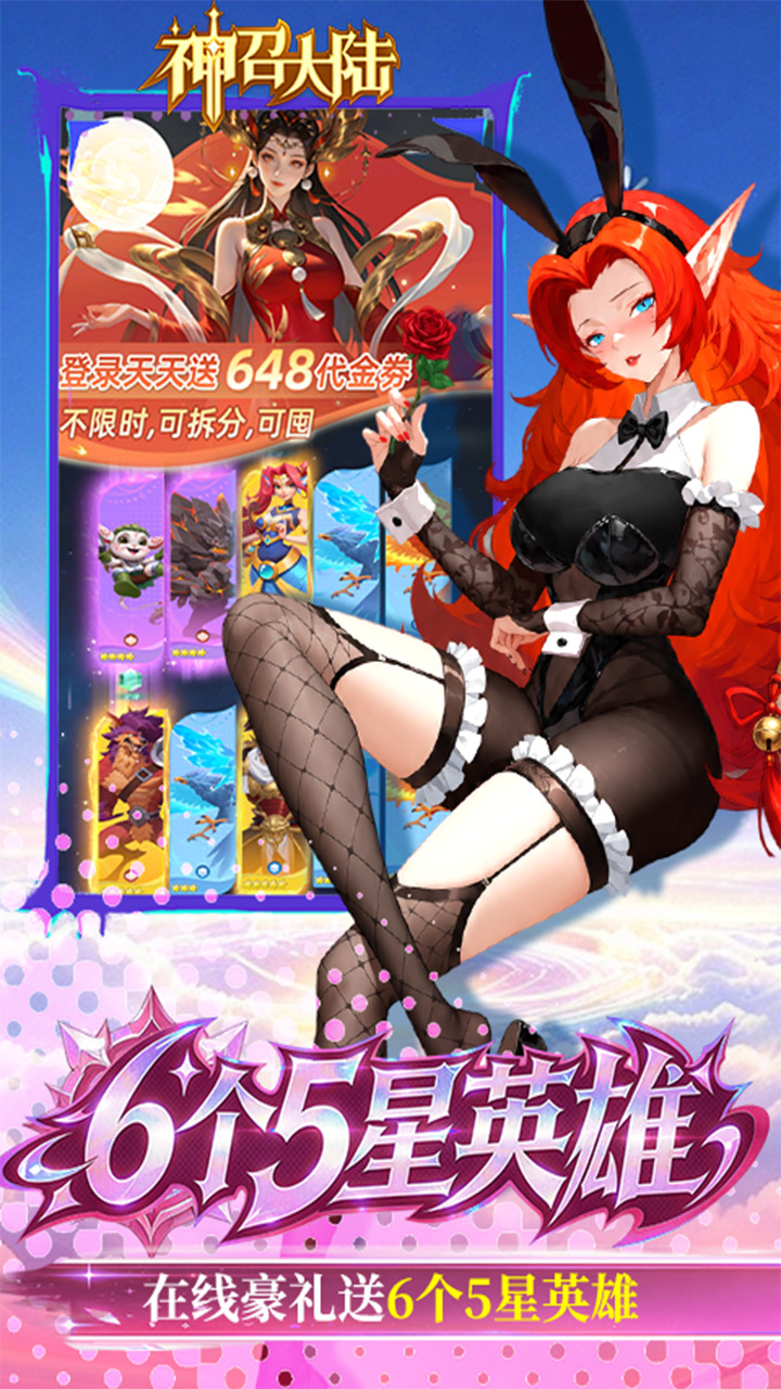神召大陆（送光暗648）游戏截图4