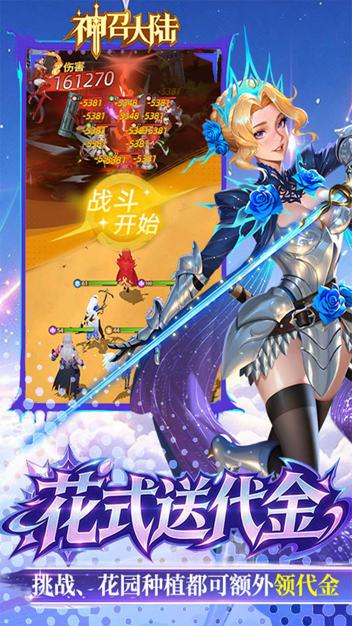 神召大陆（送光暗648）游戏截图5