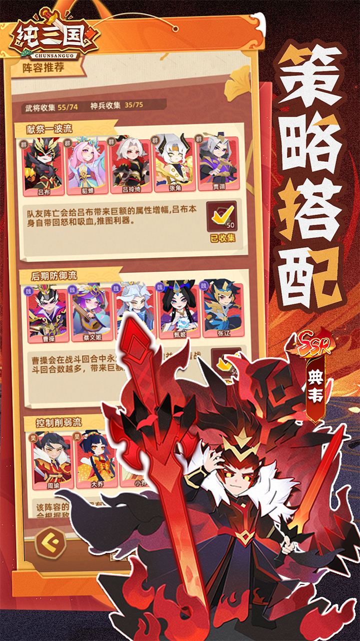 纯三国（送6480）游戏截图4