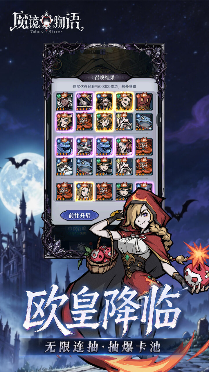 魔镜物语（3280免费版）游戏截图2