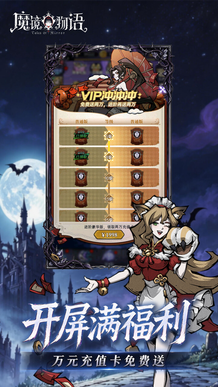 魔镜物语（3280免费版）游戏截图4