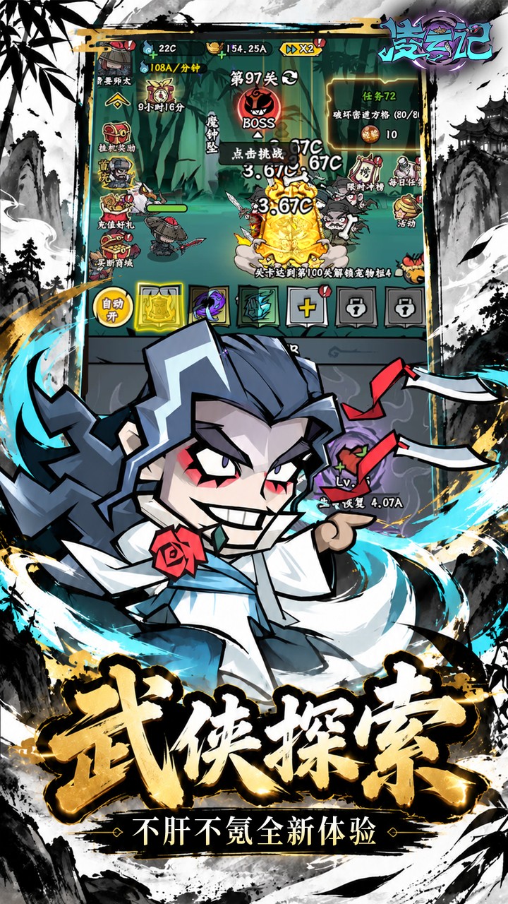 凌云记（0.05折买断商城版）游戏截图5