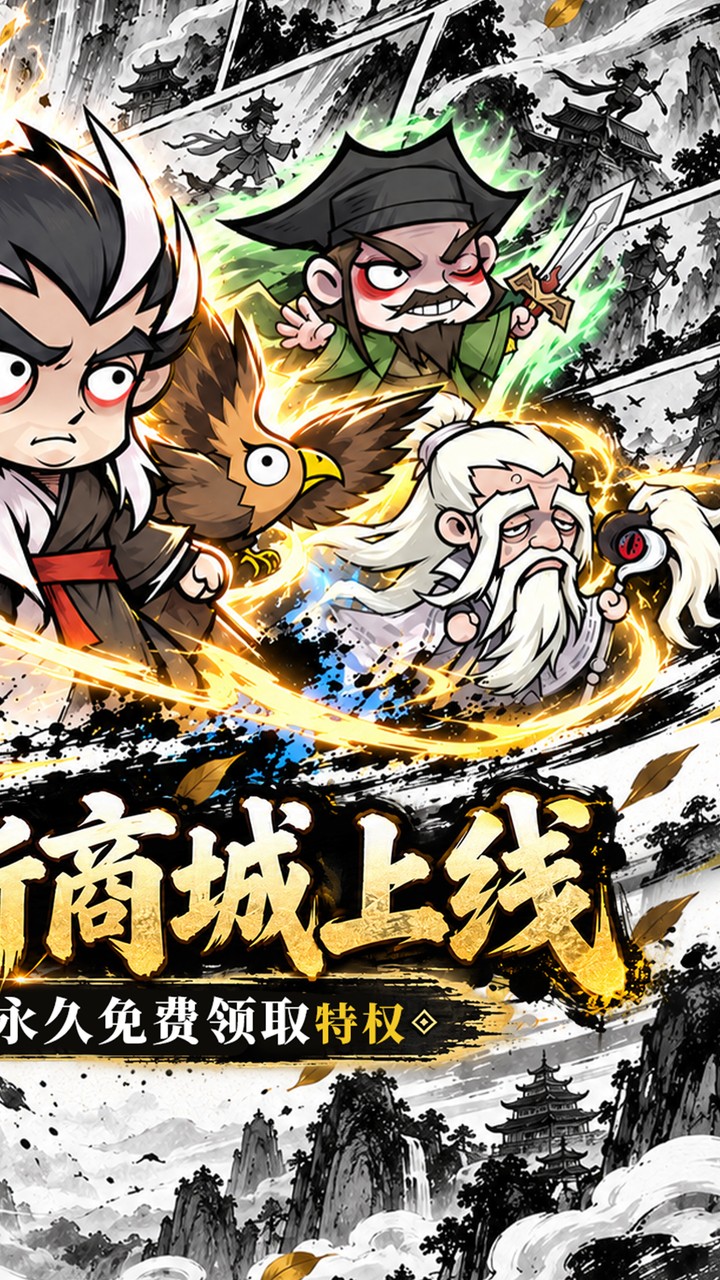 凌云记（0.05折买断商城版）游戏截图2