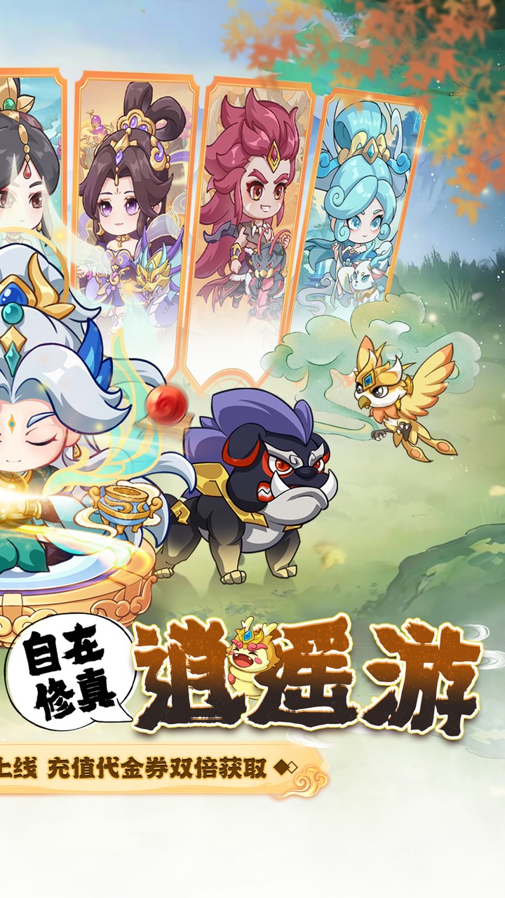 奇缘幻境（0.05折买断商城）游戏截图2