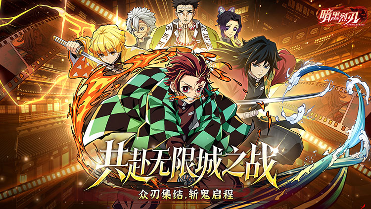 暗黑烈刃宣传图片