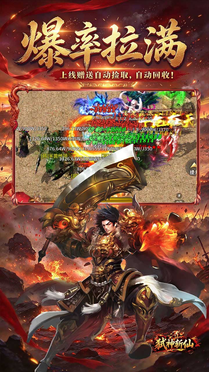 弑神斩仙（真三国送千充）游戏截图4