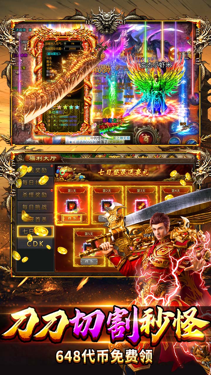 武林盛典（天天送648免费版）游戏截图4