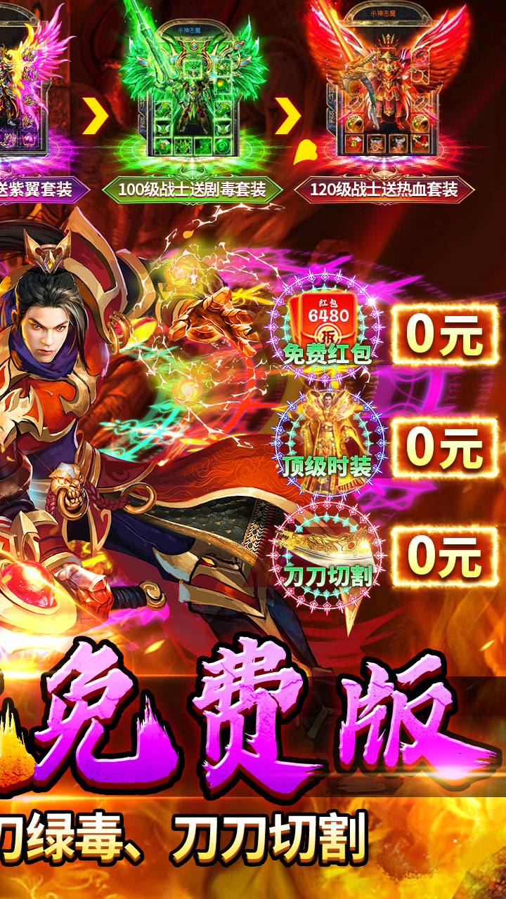 武林盛典（天天送648免费版）游戏截图2