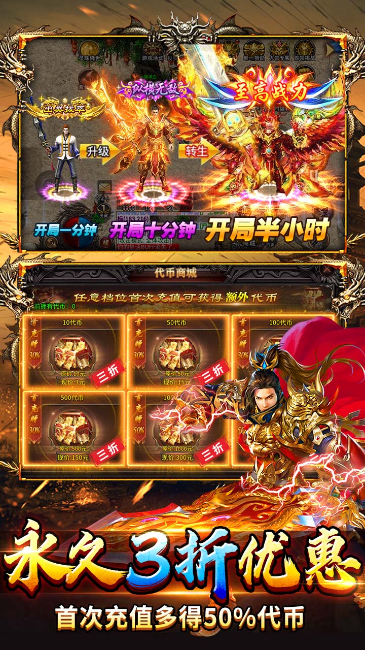 武林盛典（天天送648免费版）游戏截图5