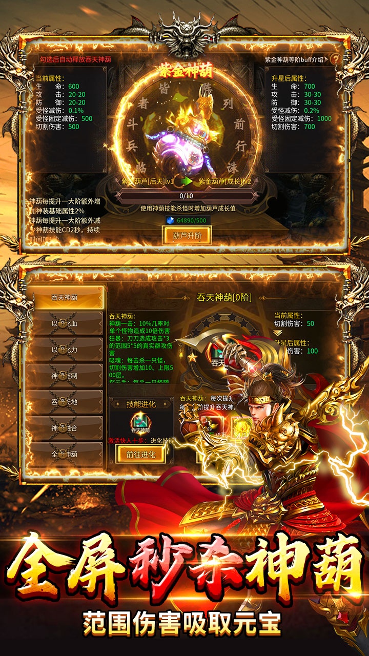 武林盛典（天天送648免费版）游戏截图3
