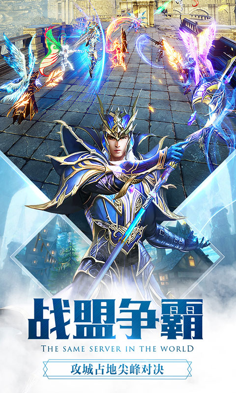 大天使之剑游戏截图2