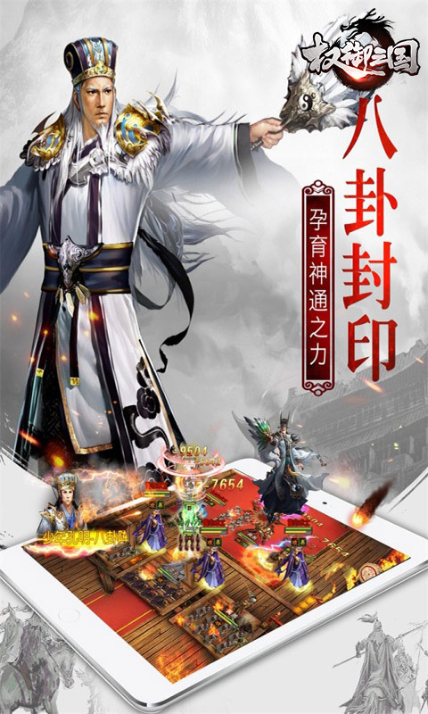 权御三国（福利版）游戏截图2
