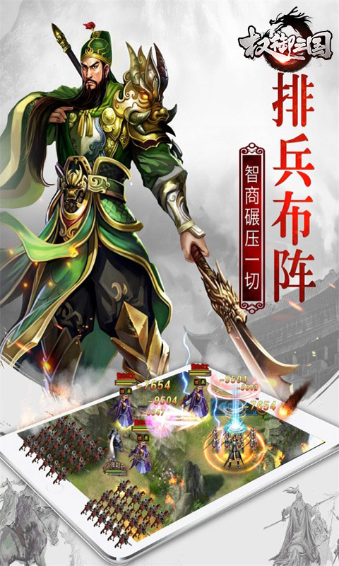 权御三国（福利版）游戏截图1